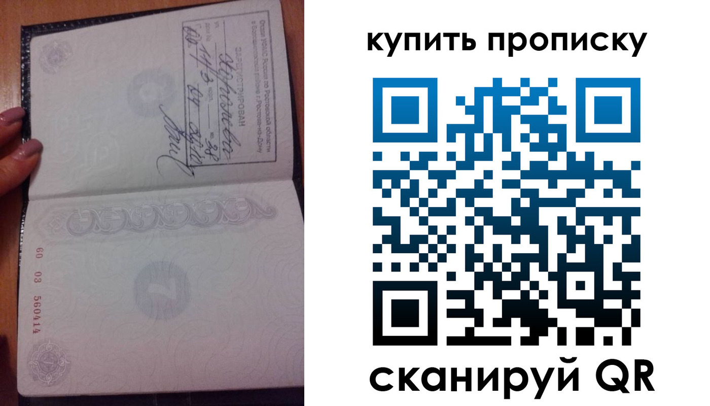прописка законно в Усинске