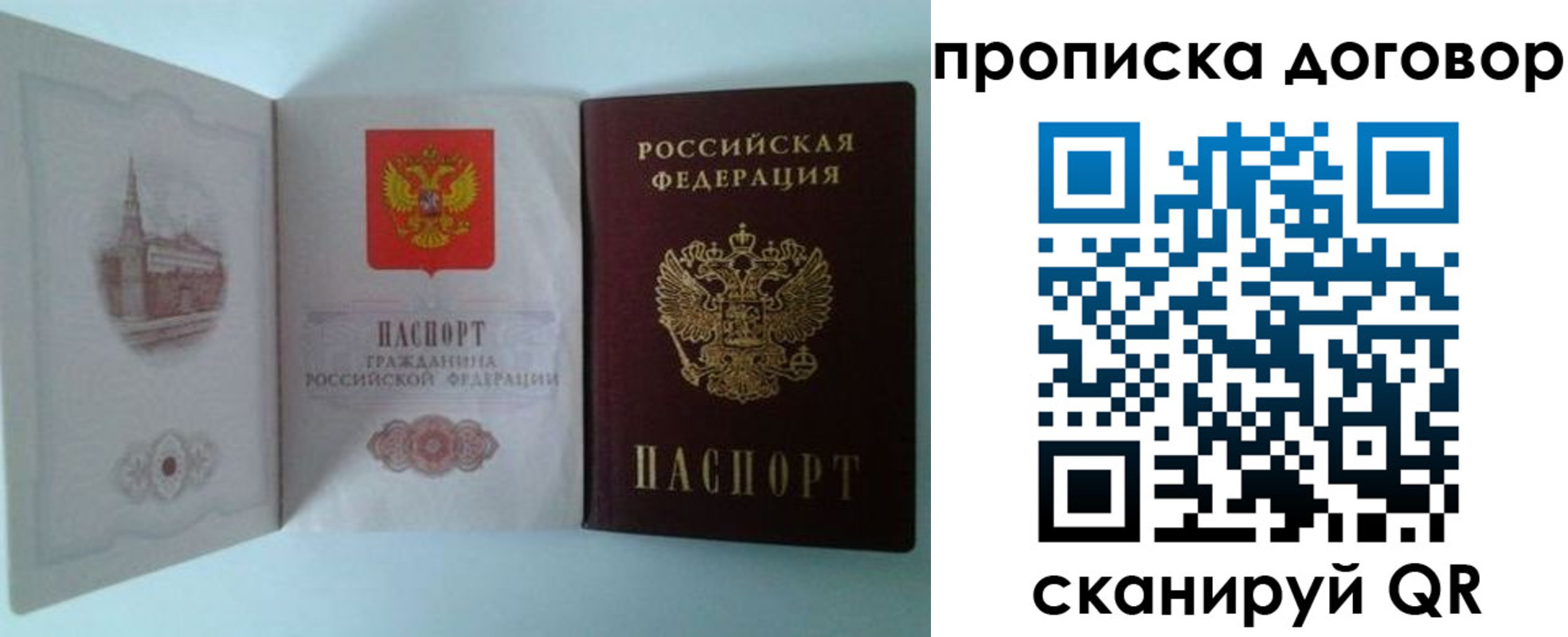 временная регистрация купить в Усинске